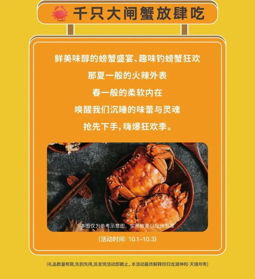 硬核福利高能预警巨型表情包超级萌宠千只大闸蟹等你嗨享