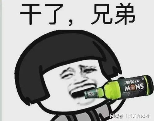 英雄救美短不了酒,各位朋友一定要记得量力而行