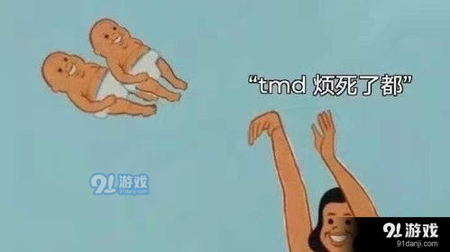 tmd烦死了都是什么梗郑爽烦死了表情包都有哪些