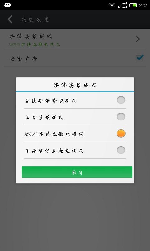 表情三星手机专用字体管家下载三星手机专用字体管家手机版最新三星...表情