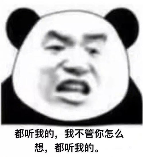 超实用沙雕熊猫头表情包