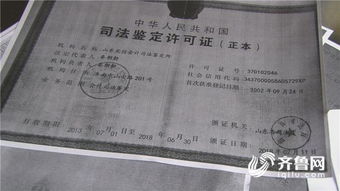 问政山东丨当事人对司法鉴定结果有异议有人代签却被鉴定为自己笔迹厅长将对鉴定过程核查