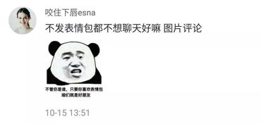 尬聊不够,表情包来凑