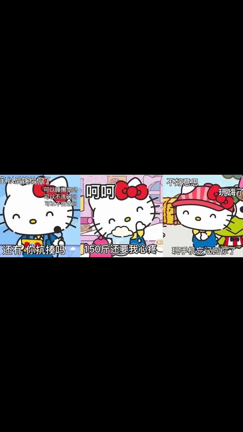 hellokitty表情包