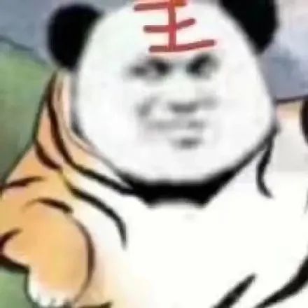 熊猫头沙雕小老虎斗图表情包