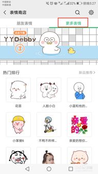 微信怎么添加表情,微信表情在哪里