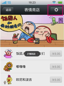 微信聊天框里的表情发不出去