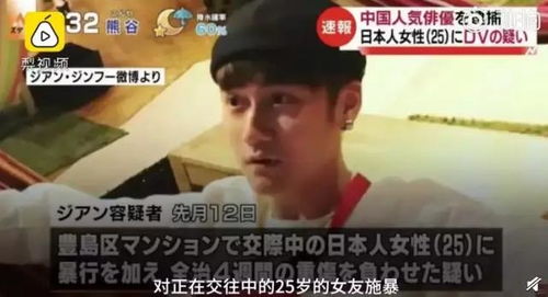 中浦悠花被蒋劲夫家暴真相是这样的