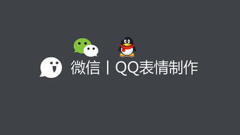 微信表情包制作流程