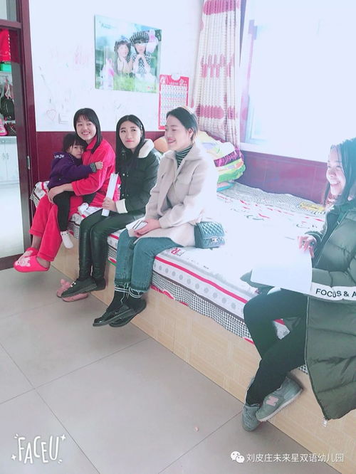 未来星双语幼儿园教师家访记录
