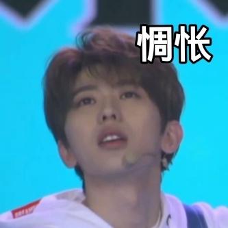 200223蔡徐坤高冷人设崩坏倒计时快本预告表情包激情产出中