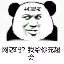 超多图你的表情包不足,请及时充值表情包