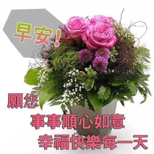 正月十一早上好句子表情图片带字,2021早晨好问候祝福语