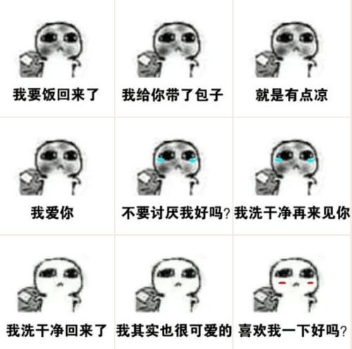 郭嘉卖萌吐血表情包,三国杀我们魏国卖血养你