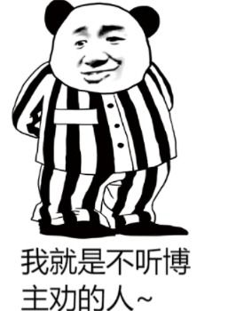 微信贴图表情包捂脸