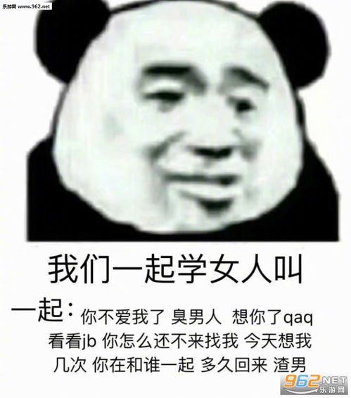 我们在一起吧表情包滑稽
