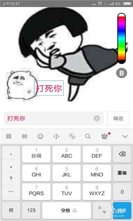 有什么软件可以制作表情包表情包制作app推荐