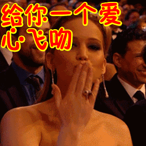 斗图表情包gif图合集给你一个爱心飞吻
