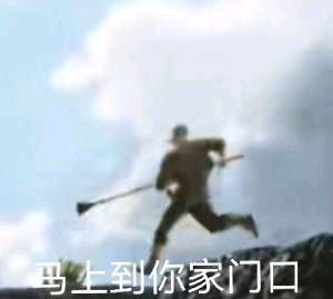 沙雕表情包第一期