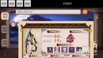 阴阳师妖刀姬御魂以及攻略玩法