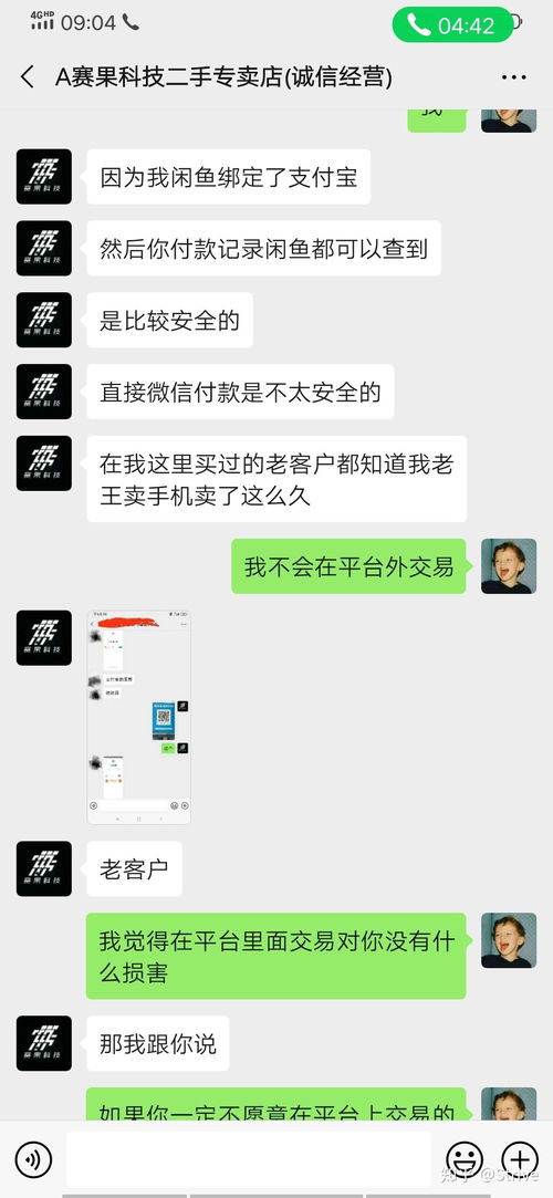 我在闲鱼上被骗,转账之后被拉黑怎么办
