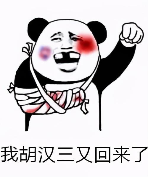 一拍即合表情包周立齐