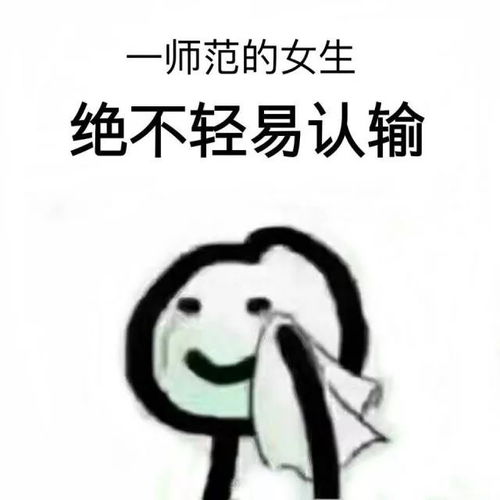 嘲讽别人的表情包份子
