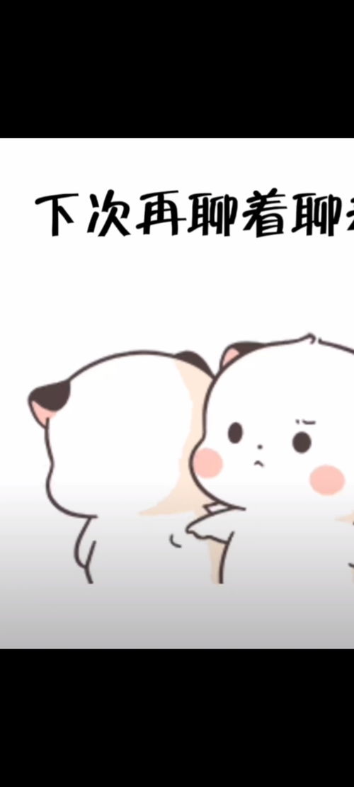 发给你男朋友让他听搞怪表情包