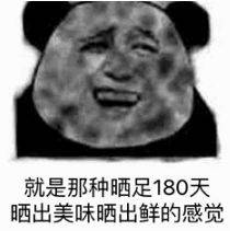 夸人白千万别说youresowhite,老外听了想骂人