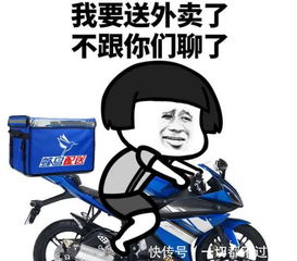 摔笔表情包摩托车