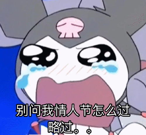 今年又是一个人蛮尴尬的