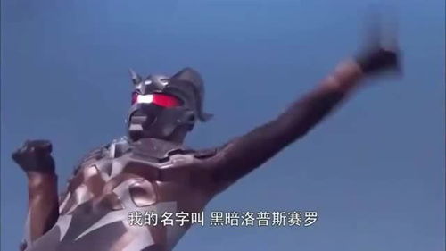 奥特曼黑暗洛普斯自毁铠甲,竟长得和赛罗一样,赛罗都惊了