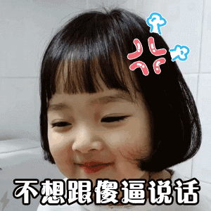权律二表情包收手吧