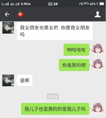 这届直男被尬撩套路毁了,一张嘴就想给他们贴封条