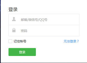 微信公众号的修改邮箱问题