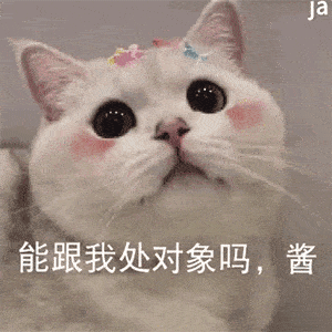 可爱表情包二想你的时候,你想我吗