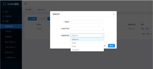 .netcore前后端分离快速开发框架core.3.1antdvue