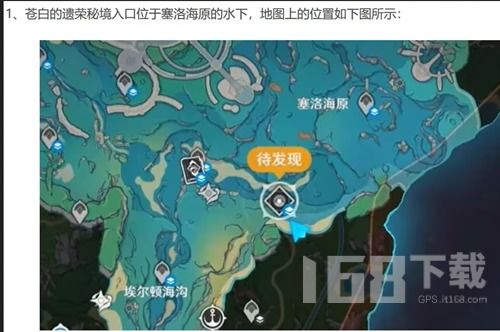 原神水獭那维莱特