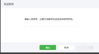 如何编辑公众微信图文消息