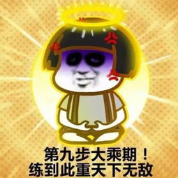 蘑菇头修仙秘籍表情图片下载蘑菇头修仙秘籍表情包无水印版下载飞翔下载