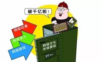 一周资讯上半年我国网络文化市场营收破千亿元