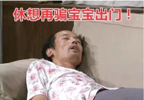 喷雾表情包葛优躺