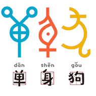 世界上最古老的表情包只有智商极高的人才能看得明白