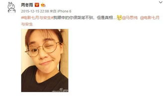 马思纯生日欧豪发糖,中途杀出个周冬雨,互黑起来真是没sei