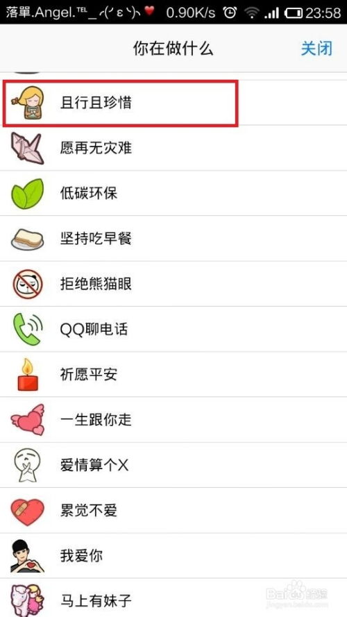 qq个性签名前的表情怎么免费添加非会员