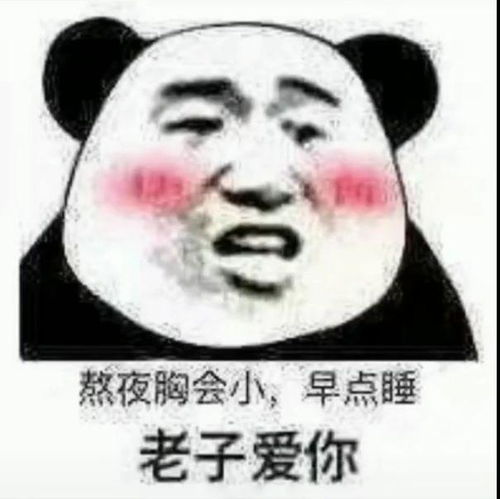 有没有哪些撩小姐姐的沙雕表情包