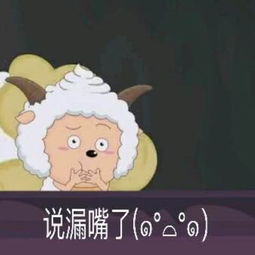 懒羊羊超萌表情包,卖萌撒娇必备,喜欢这只小胖子的赶紧拿走