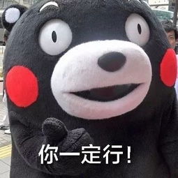 微信关心的表情搞怪
