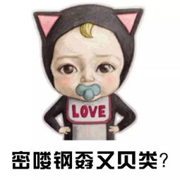 作为爷靖西,你会钢托吗