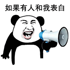 抖音如果有人跟我表白我就胸口碎大石表情包有哪些